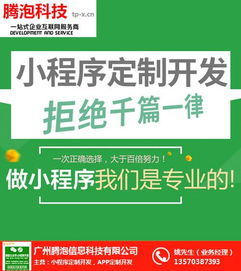 小程序 你的竞争对手全都在做小程序 上海小程序定制