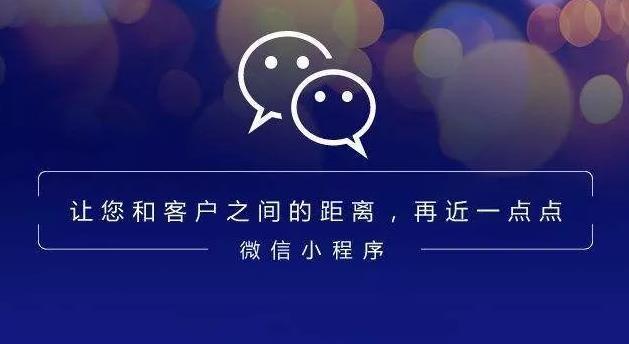 一,选择小程序定制开发的原因:1,随着企业的不断发展,对小程序功能的