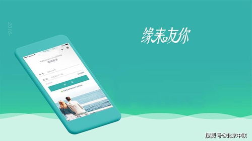 婚恋交友小程序开发及解决方案