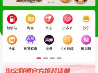 图 小程序开发 软件定制 现成淘宝客源码 欢迎来询 上海网站建设推广