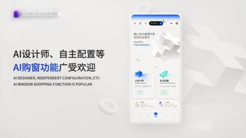 洞荐门窗小程序升级上线,ai定制门窗体验已成为焦点