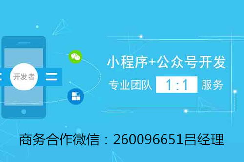 英德微信小程序价格,小程序订制加盟
