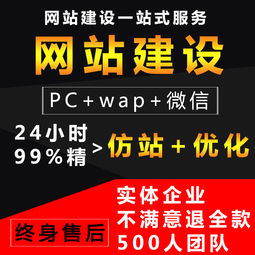 网站