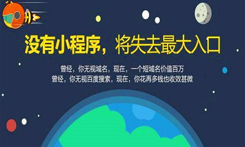 企业为什么做小程序开发 用户为什么用小程序