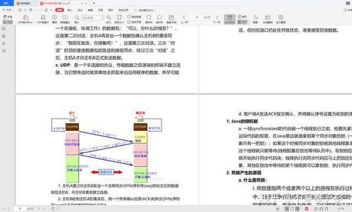 开发3年,跳槽字节三面斩获offer,定级p6 附面经 学习经验