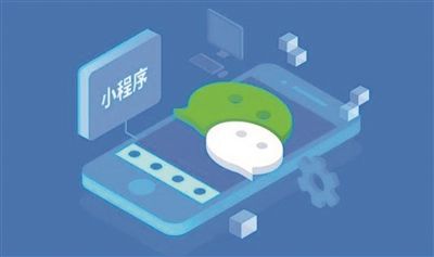 商家微信小程序商城开发要具备什么功能?昆明小程序开发公司
