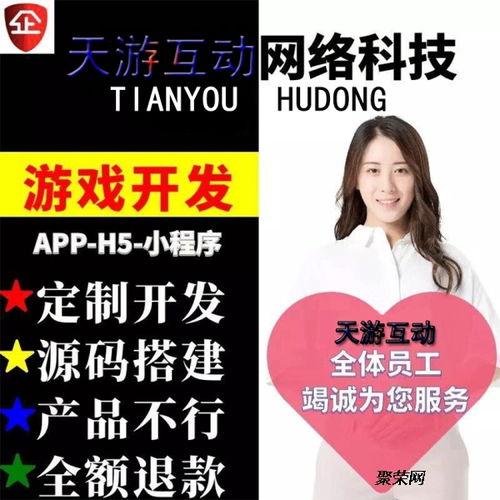 盐城手机牌类定制app小程序开发公司选天游互动