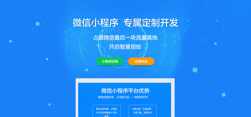 成都微信开发