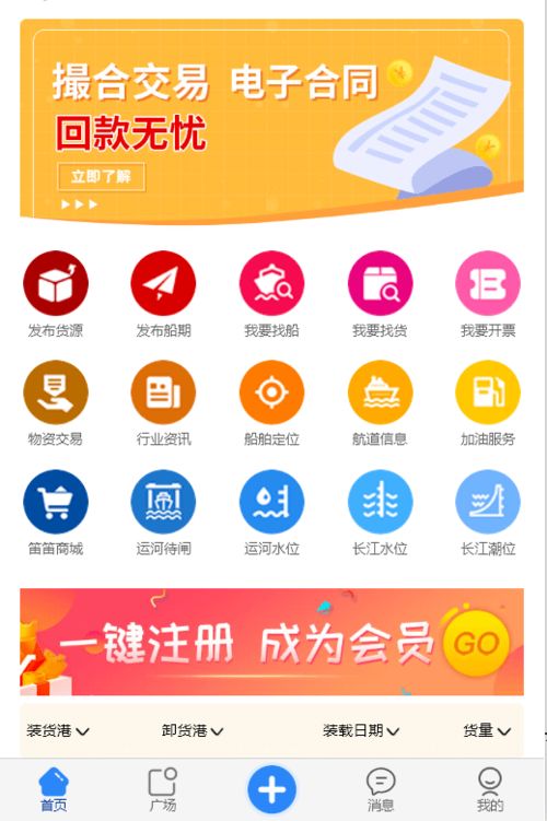 找船找货小程序开发制作