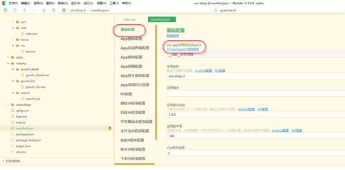 使用uni app开发微信小程序,无法启动微信开发工具的原因