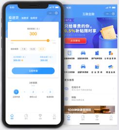 互融云 金融小程序定制开发 打造金融企业营销新引擎