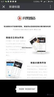微信公众号及小程序 个性化订制