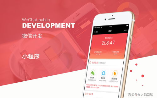 为什定制小程序开发的价格比较贵