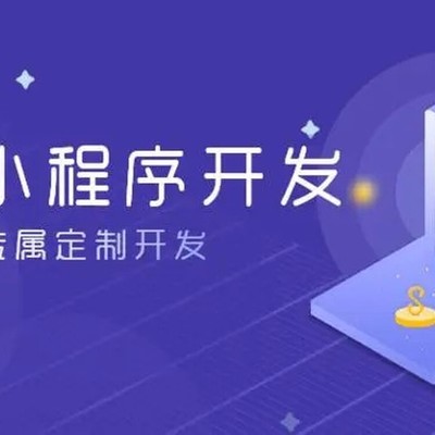 南通鼠标网络公司创建一个网站需要多少钱,小程序搭建