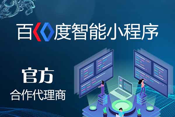 珠海在线培训小程序定制开发,公众号开发费用