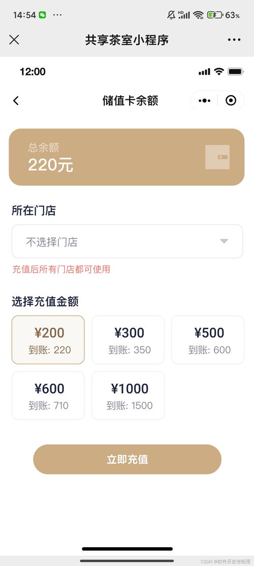 共享茶室小程序如何定制开发