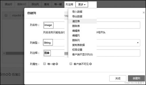 微信小程序后端开发