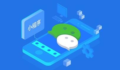 小程序定制开发,究竟解决了实体零售哪些痛点?