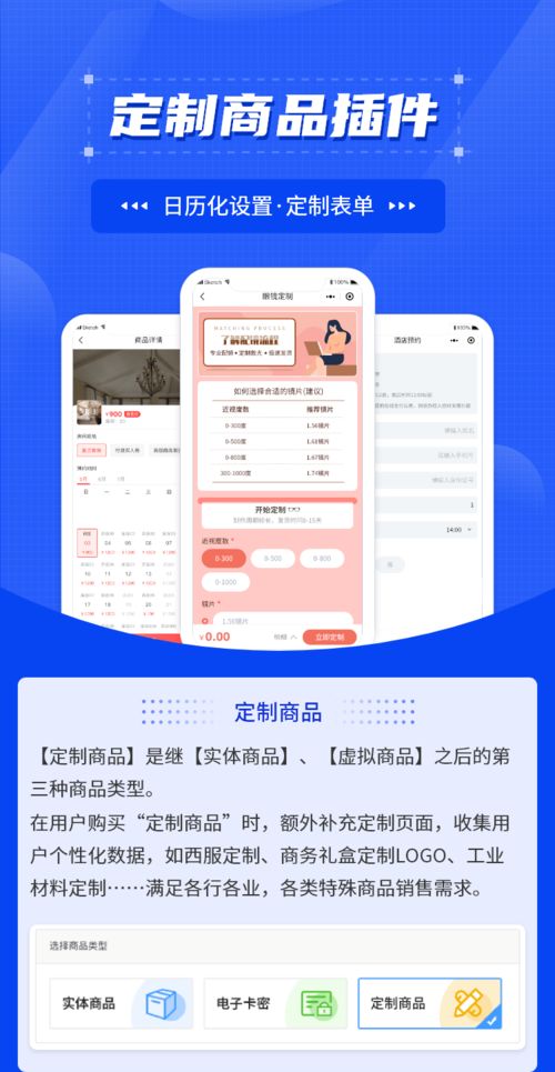 定制系统来了 定制类商品怎么在商城小程序里实现 定制鞋子,西装,礼品等
