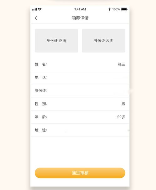 宠物救助服务小程序app定制开发应具备哪些功能呢
