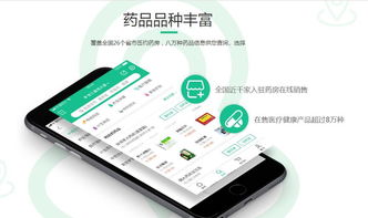 医疗类在线问诊小程序定制开发
