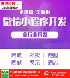 小程序 你的竞争对手全都在做小程序 上海小程序定制