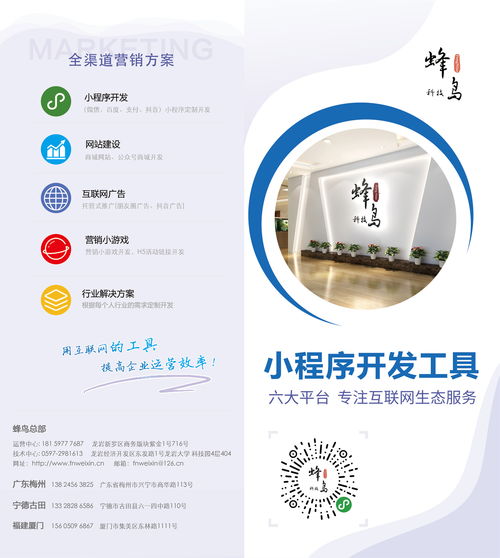 莆田微信小程序定制微信小程序怎么用