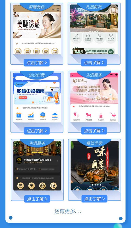 宠物店小程序 小程序 万域云小程序定制 查看