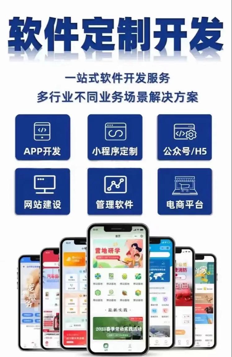 广州小程序app软件开发公司(定制开发)专注于各类系统软件定