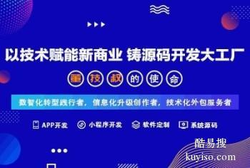 郴州软件开发公司-郴州APP开发软件-郴州网站建设推广