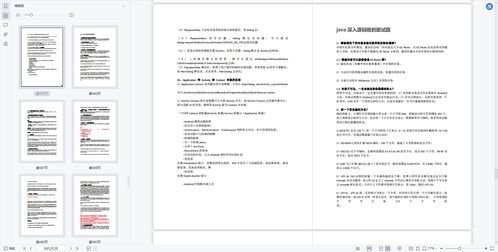 借鉴大厂程序员的 入坑 经验,我明白了android开发想进bat必会......