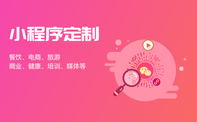 搜索进入一键开启小程序开发:如何定制开发小程序 - 华网天下