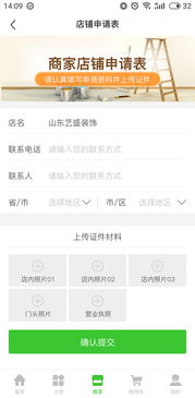 装修行业定制微信小程序