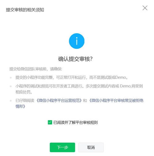 从0开始开发一款微信小程序