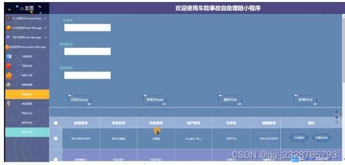 计算机毕业设计项目 车险事故自助理赔小程序 84607 开题答辩 程序定制 全套文案 上万套实战教程手把手教学java php,node.js,c python 大屏可视化等
