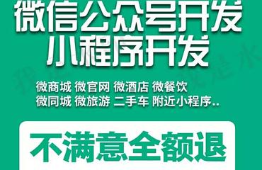 做网站定制开发 推广 小程序公众号开发 订货系统