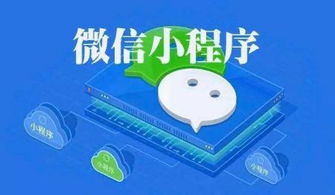 苏州加多芬科技微信小程序开发资料准备指南