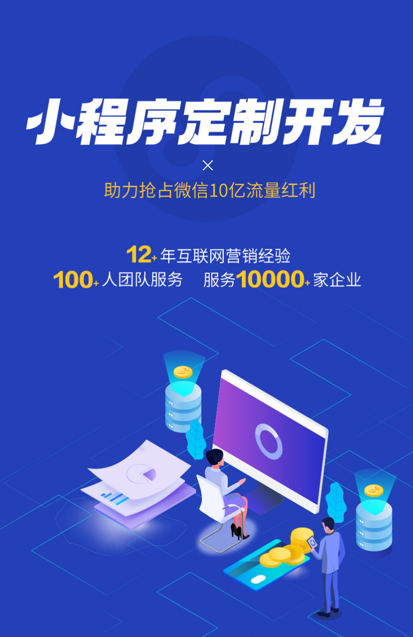 私域电商系统与SCM软件定制开发 自营店多商户小程序一体化解决方案