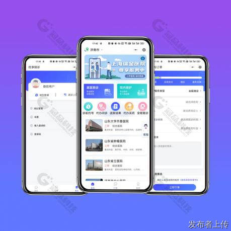 陪诊小程序与SCM软件系统的定制开发探析