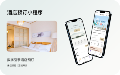 微信抖音小程序在线预约家政服务定制开发指南