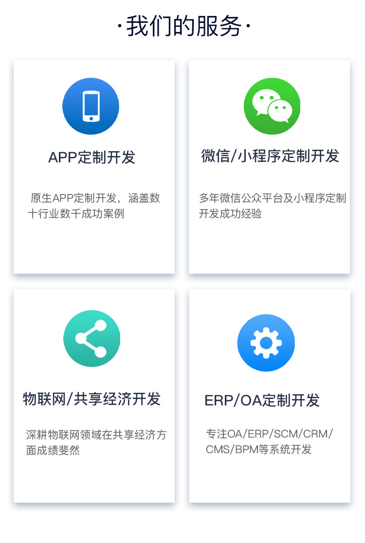 学校办公系统与SCM软件系统定制开发的一体化解决方案